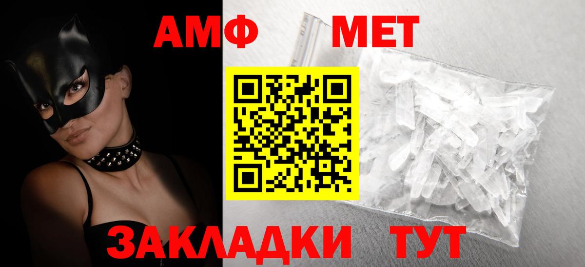 АМФ VHQ Иркутск