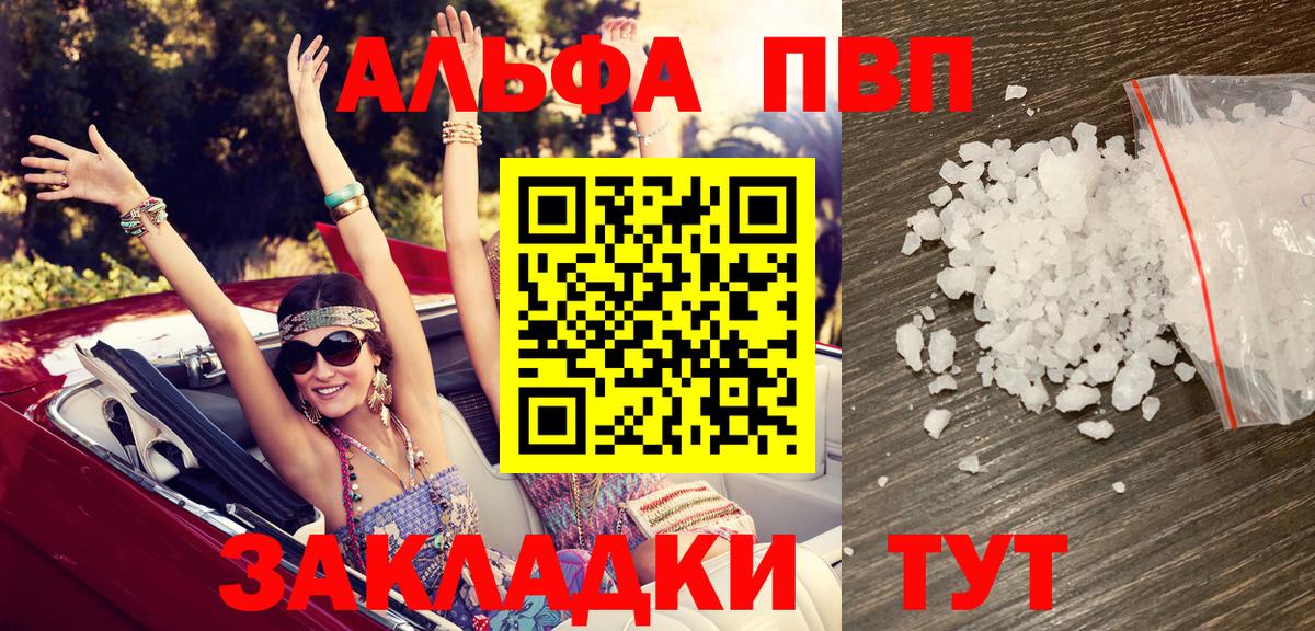 Alfa_PVP крисы CK  купить   Вход с VPN  Иркутск  A-PVP VHQ 