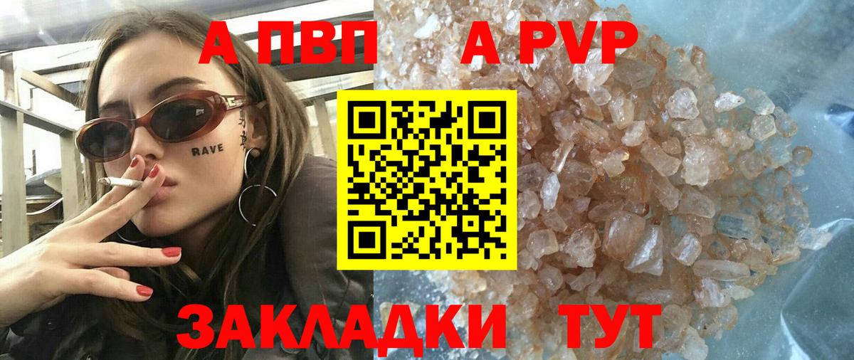 Alpha PVP VHQ Иркутск