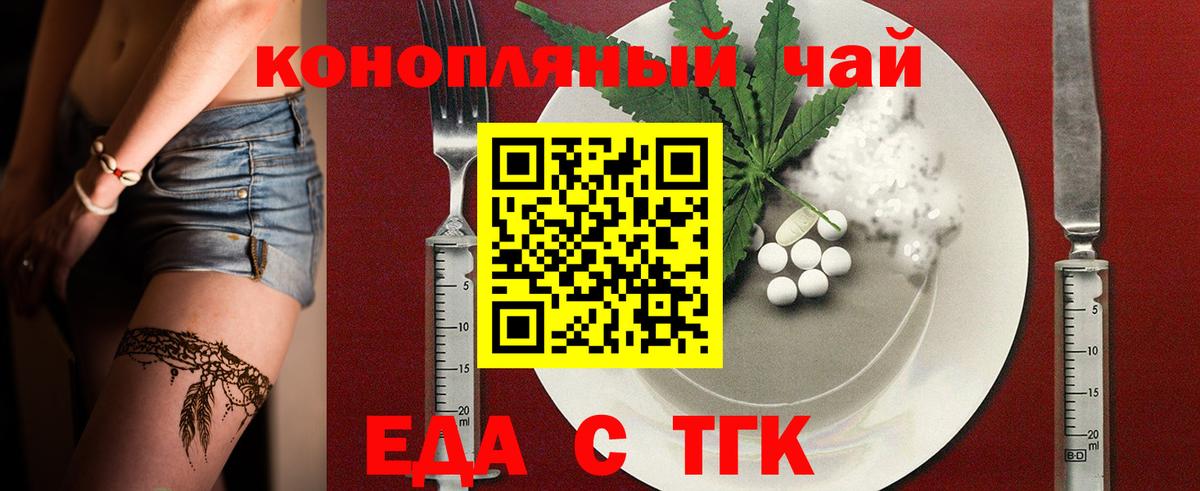 Иркутск  Еда ТГК марихуана  Вход с VPN 