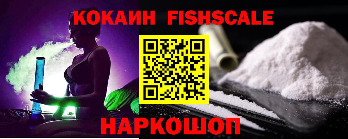 Cocaine  Вход с VPN  Иркутск  Кокаин Колумбийский 