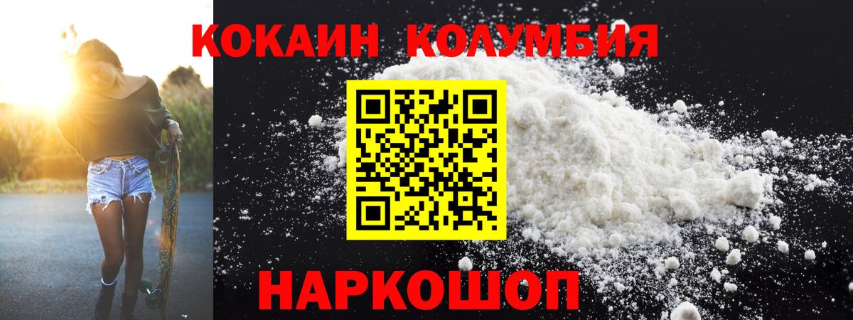 Cocaine 97% Иркутск