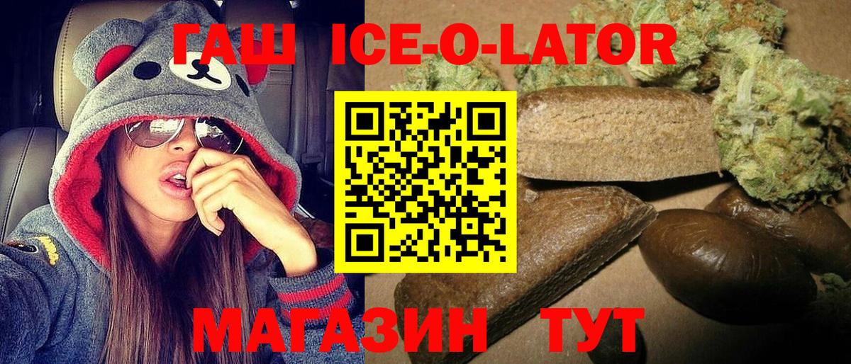 ГАШ AMNESIA HAZE  Вход с VPN  цена наркотик  Иркутск  ГАШ убойный 