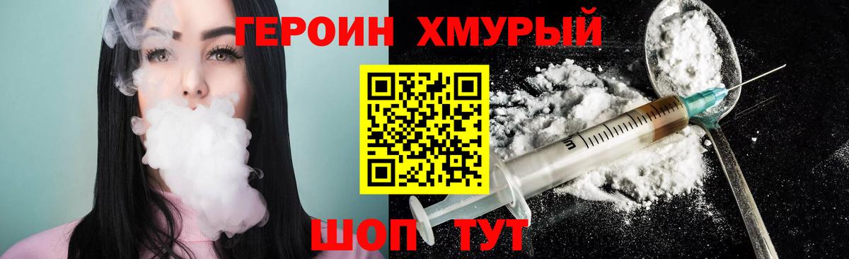 Иркутск  Героин белый  Вход с VPN 