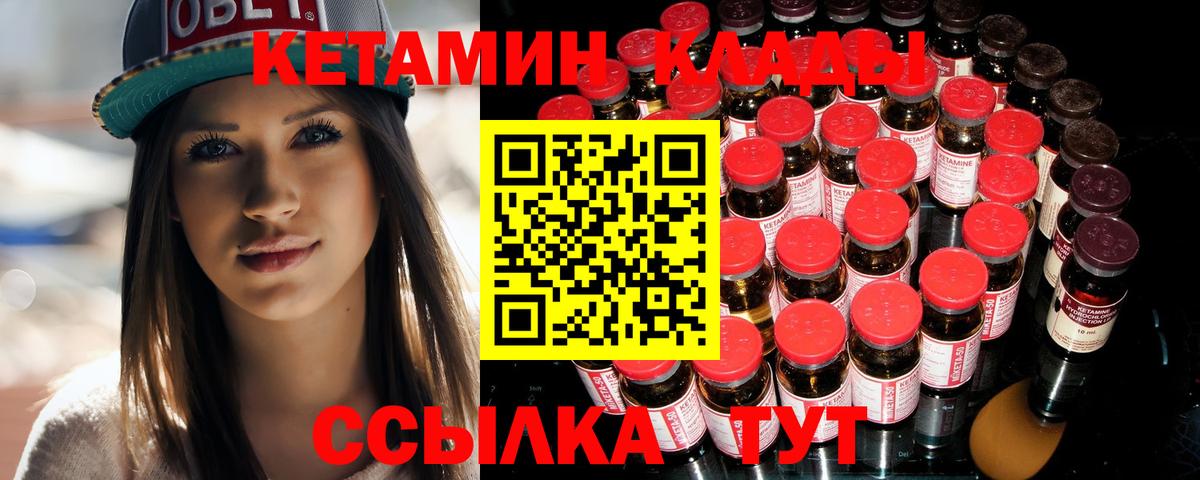 Кетамин VHQ Иркутск