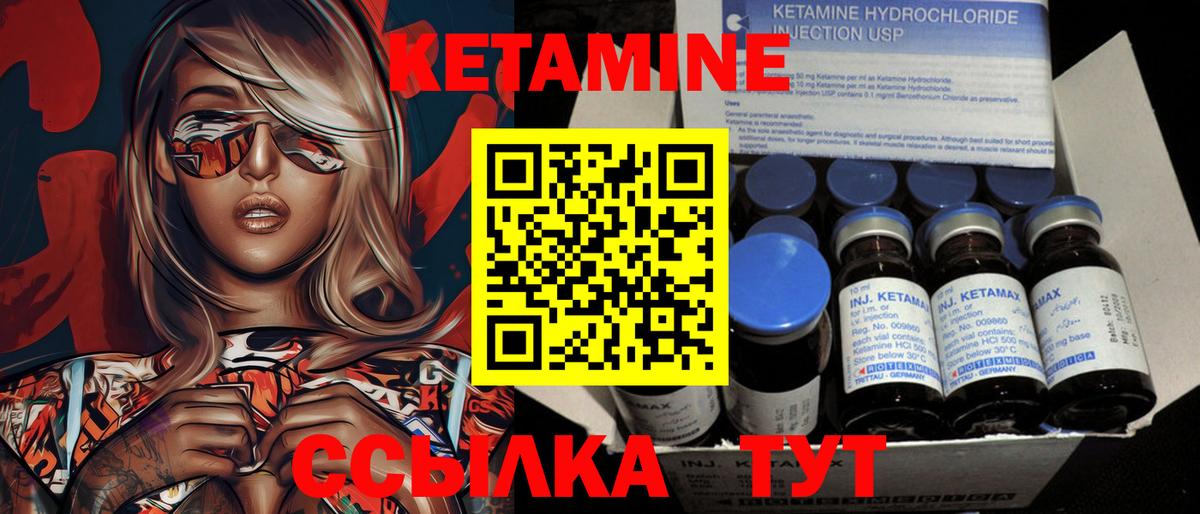 Иркутск  Кетамин VHQ  КЕТАМИН VHQ  Вход с VPN 