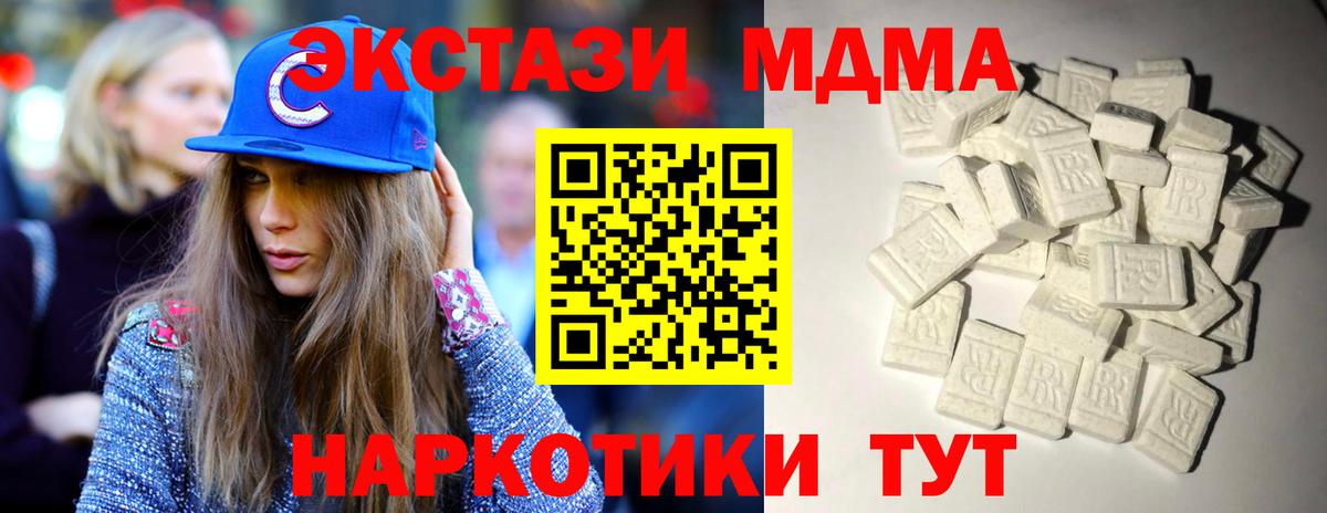 МДМА  Вход с VPN  Иркутск  МДМА VHQ 