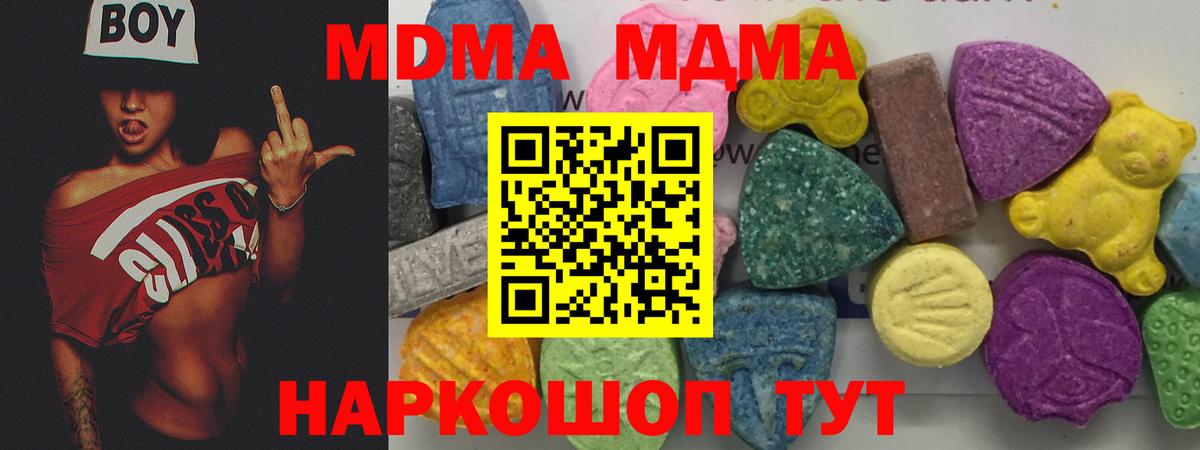 МДМА crystal Иркутск