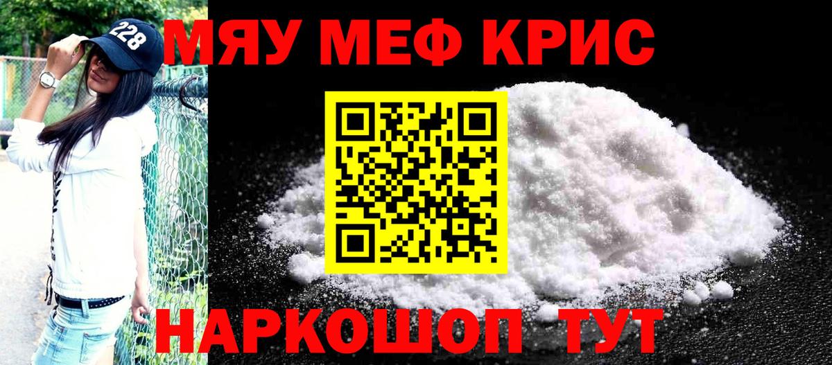 МЯУ-МЯУ  МЕФ VHQ  где купить наркотик  Меф  Иркутск  Вход с VPN 