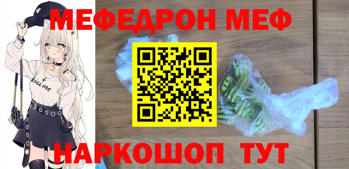 Меф Иркутск