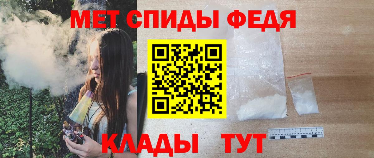МЕТАМФЕТАМИН Methamphetamine Иркутск
