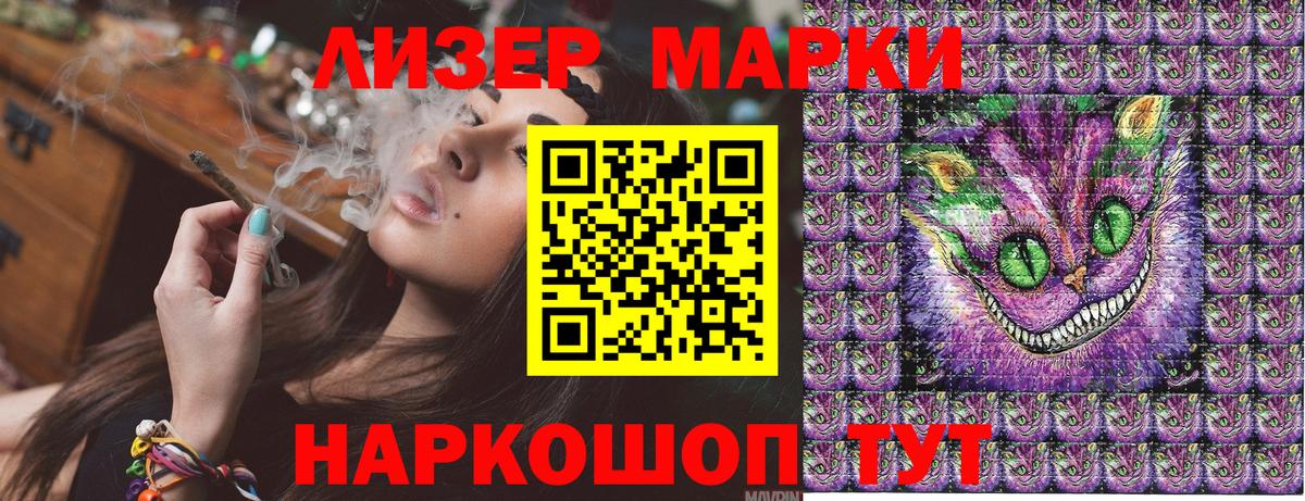 Марки NBOMe 1,5мг  Вход с VPN  Иркутск 