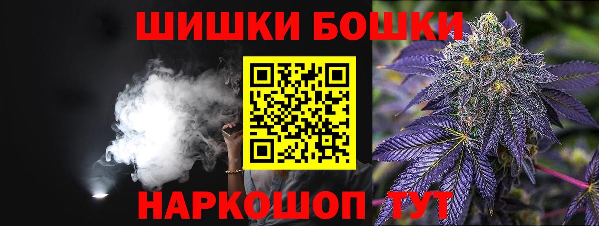 МАРИХУАНА семена Иркутск